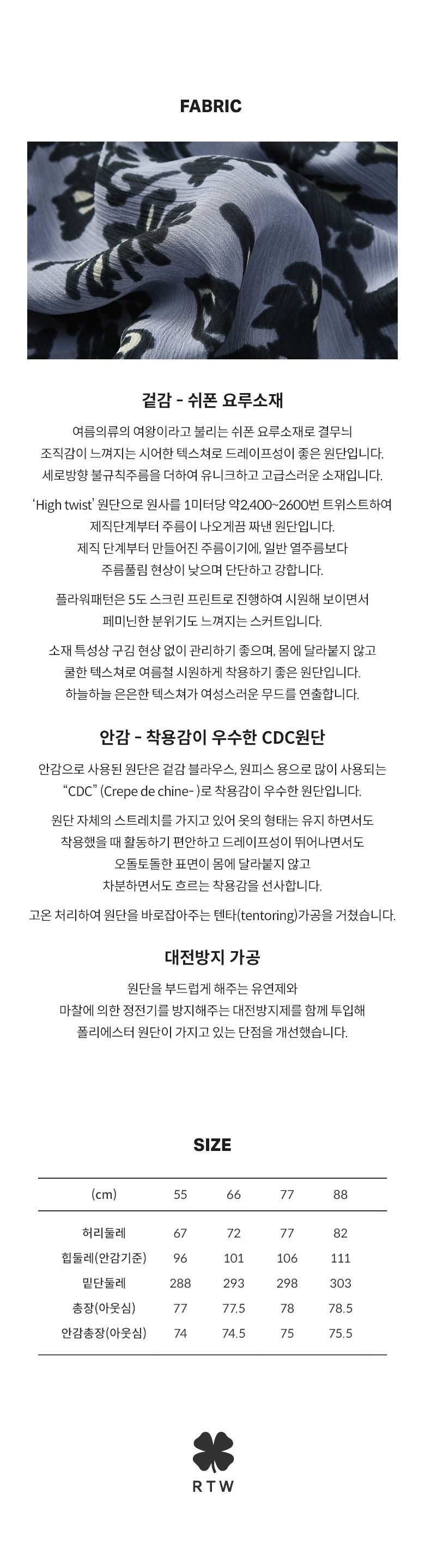 [1만원인하] 럭키브랜드 24SS 썸머 스커트 1종